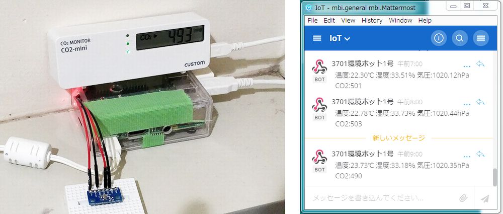 此外，我們還測量了CO2濃度（左邊的照片），并根據每次收集的測量結果，定期發布通知（右邊的照片）
